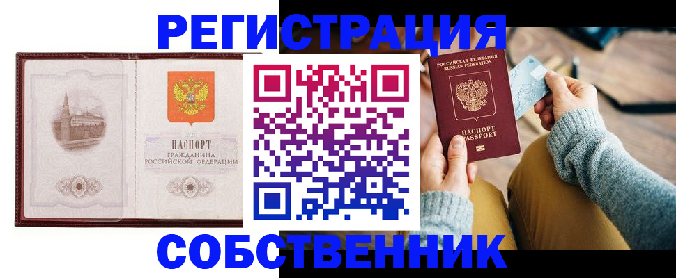 временная регистрация законно в Киржаче