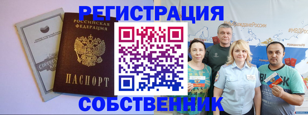 прописка для кредита в Киржаче