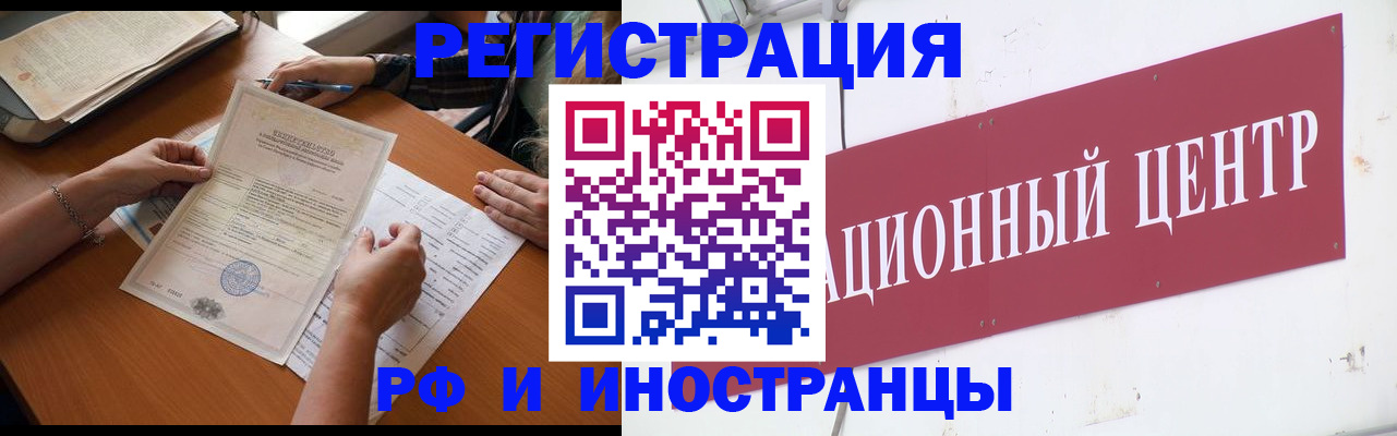 прописка регистрация в Киржаче